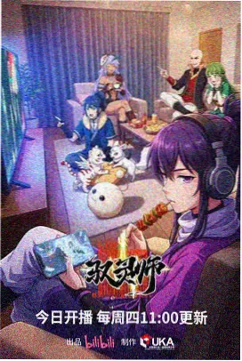 星轨少年 动画在线观看封面
